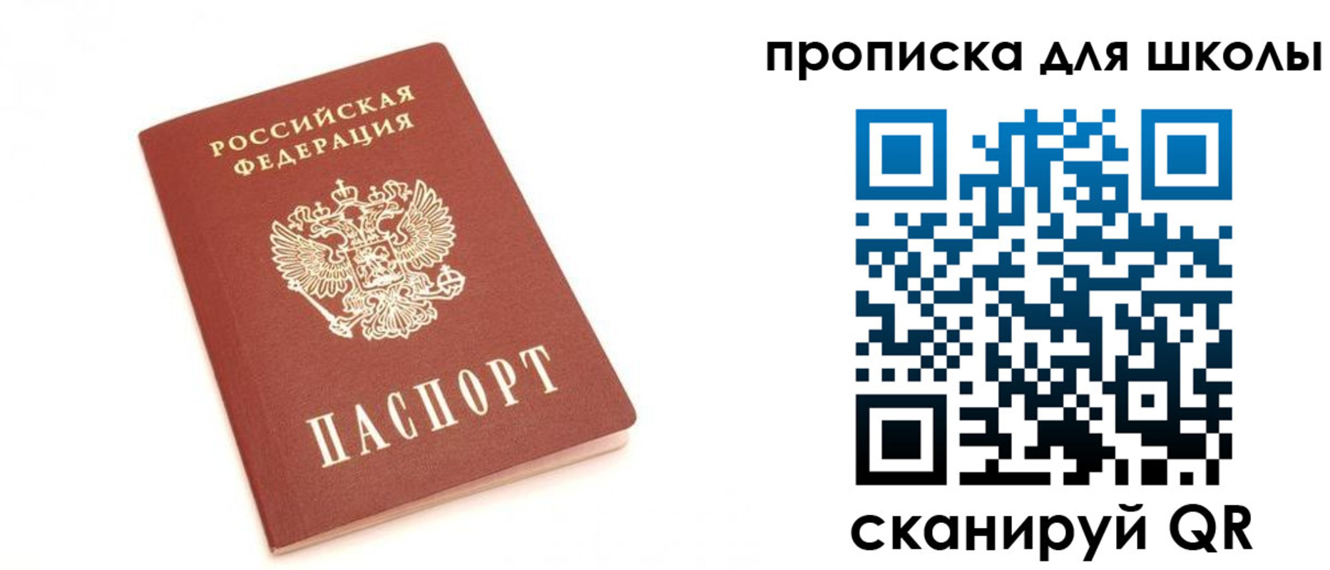 регистрация для дет. сада в Омске