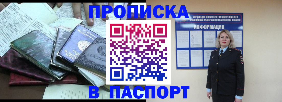 временная регистрация госуслуги в Омске