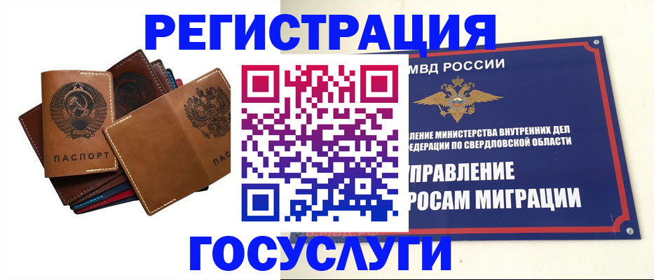 регистрация для школы в Омске
