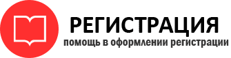 прописка в Омске id477512