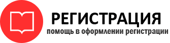 прописка в Омске id484138